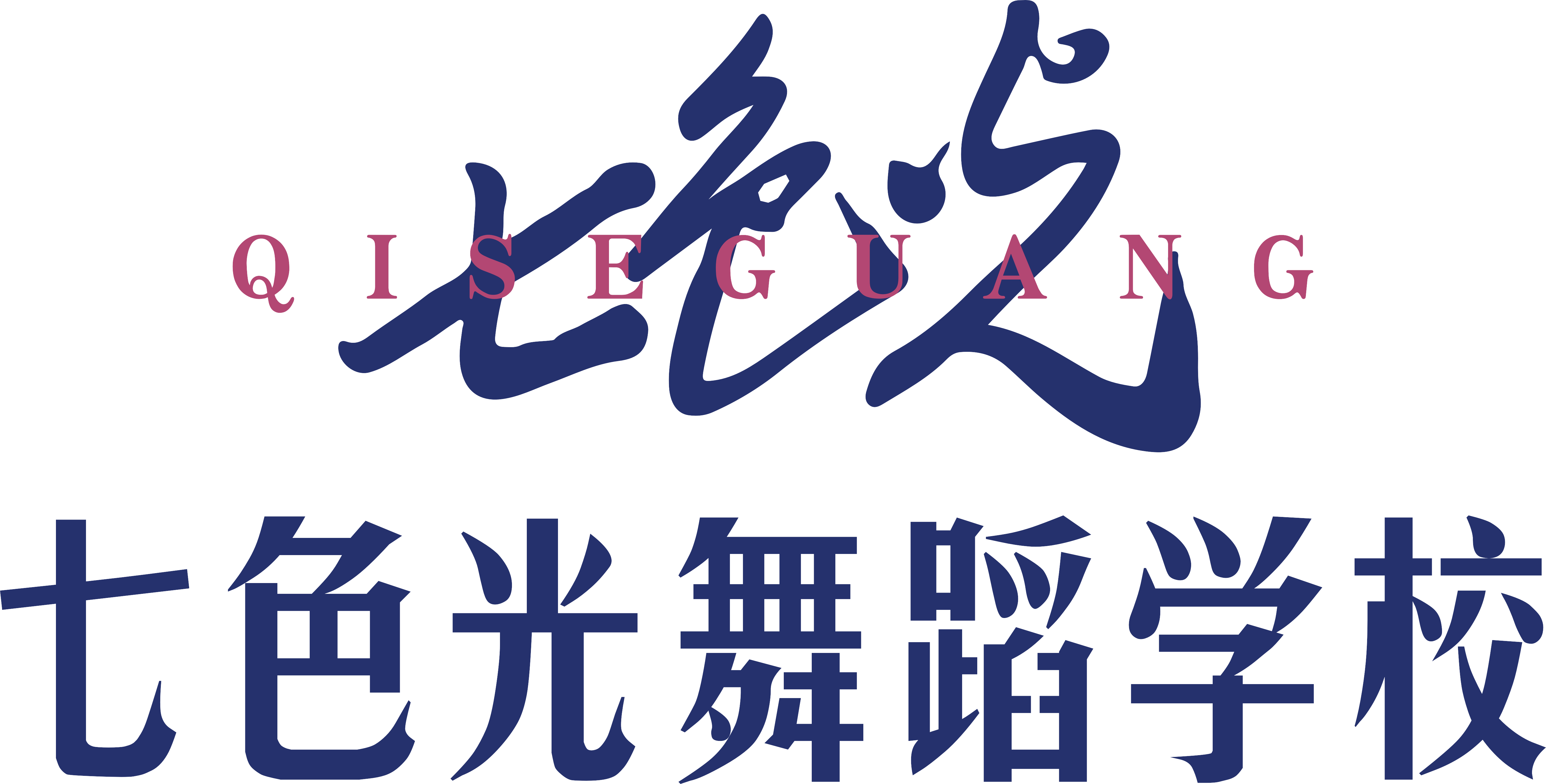 达州市通川区七色光舞蹈艺术培训学校有限公司