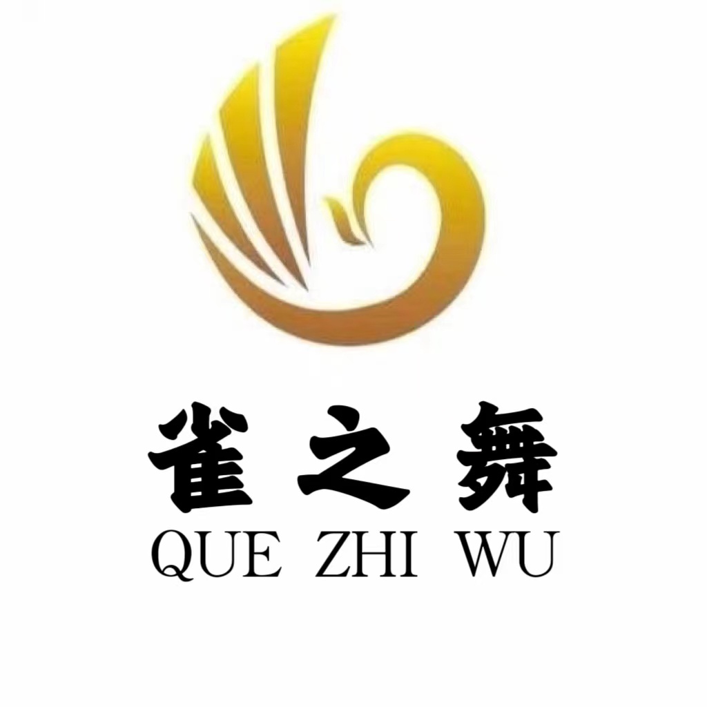尤溪县雀之舞舞蹈培训学校有限公司