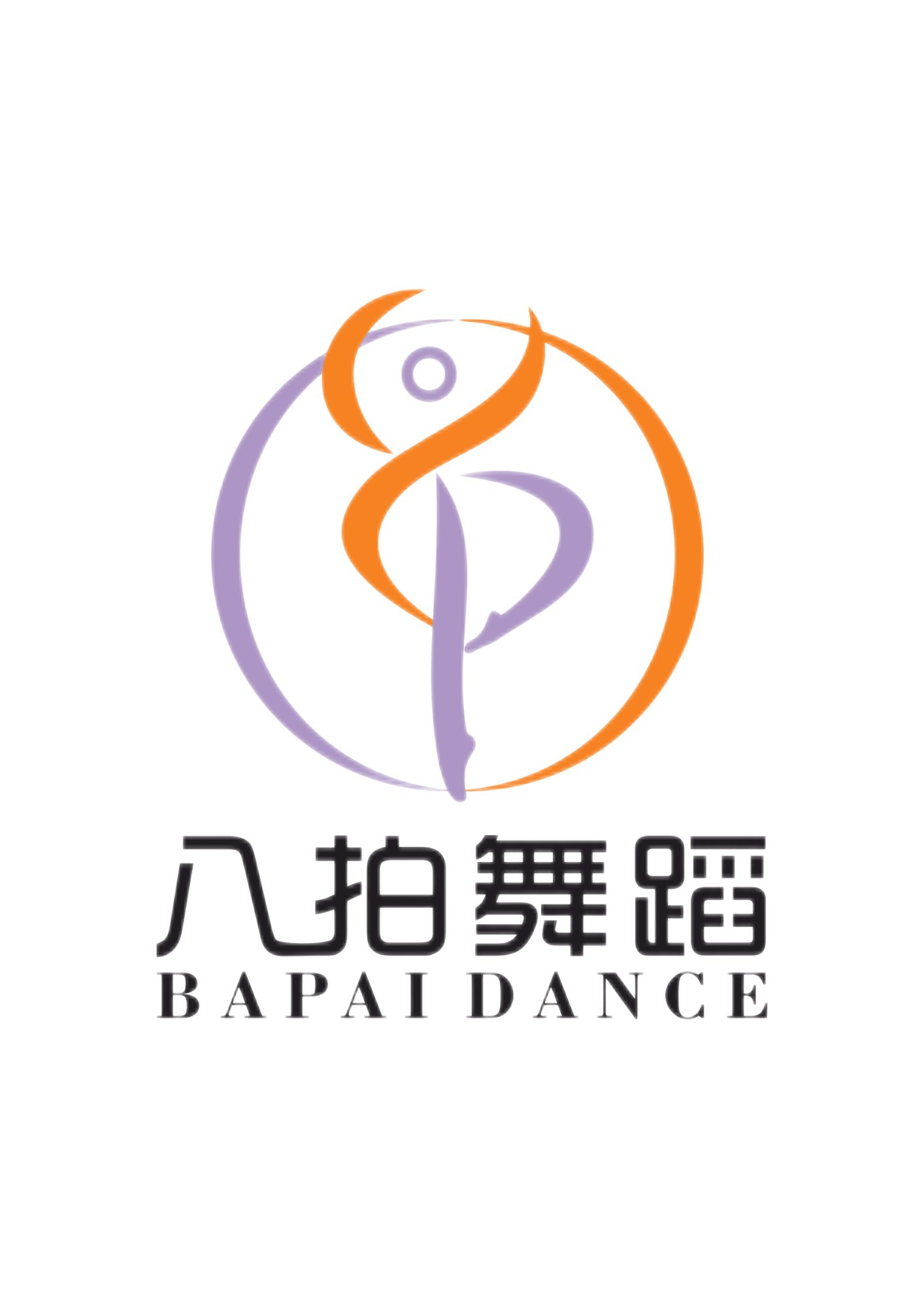 武穴市八拍精品舞蹈培训学校有限公司