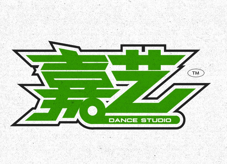 营口市西市区嘉艺街舞培训中心有限公司