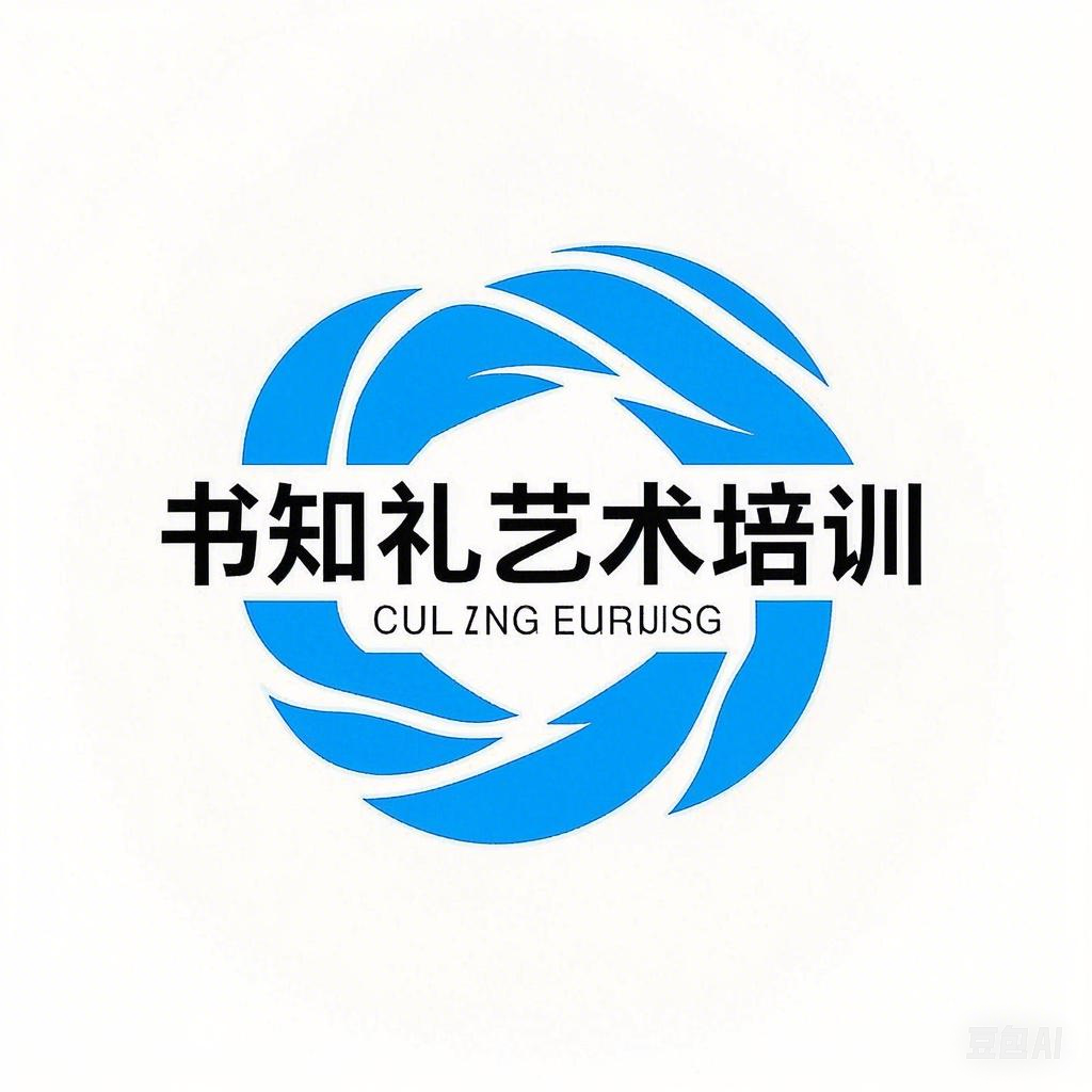 常州市书知礼艺术培训有限公司