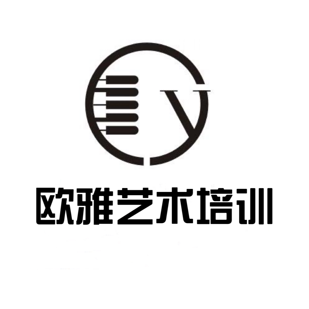 茂名市茂南区欧雅艺术培训有限公司