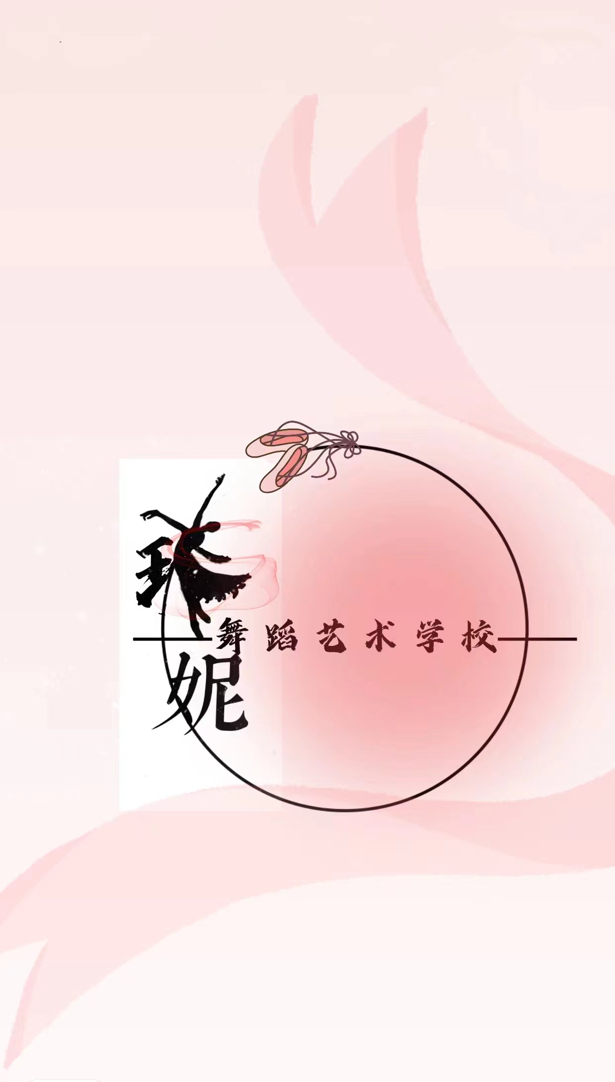 邯郸市丛台区珍妮艺术培训学校有限公司