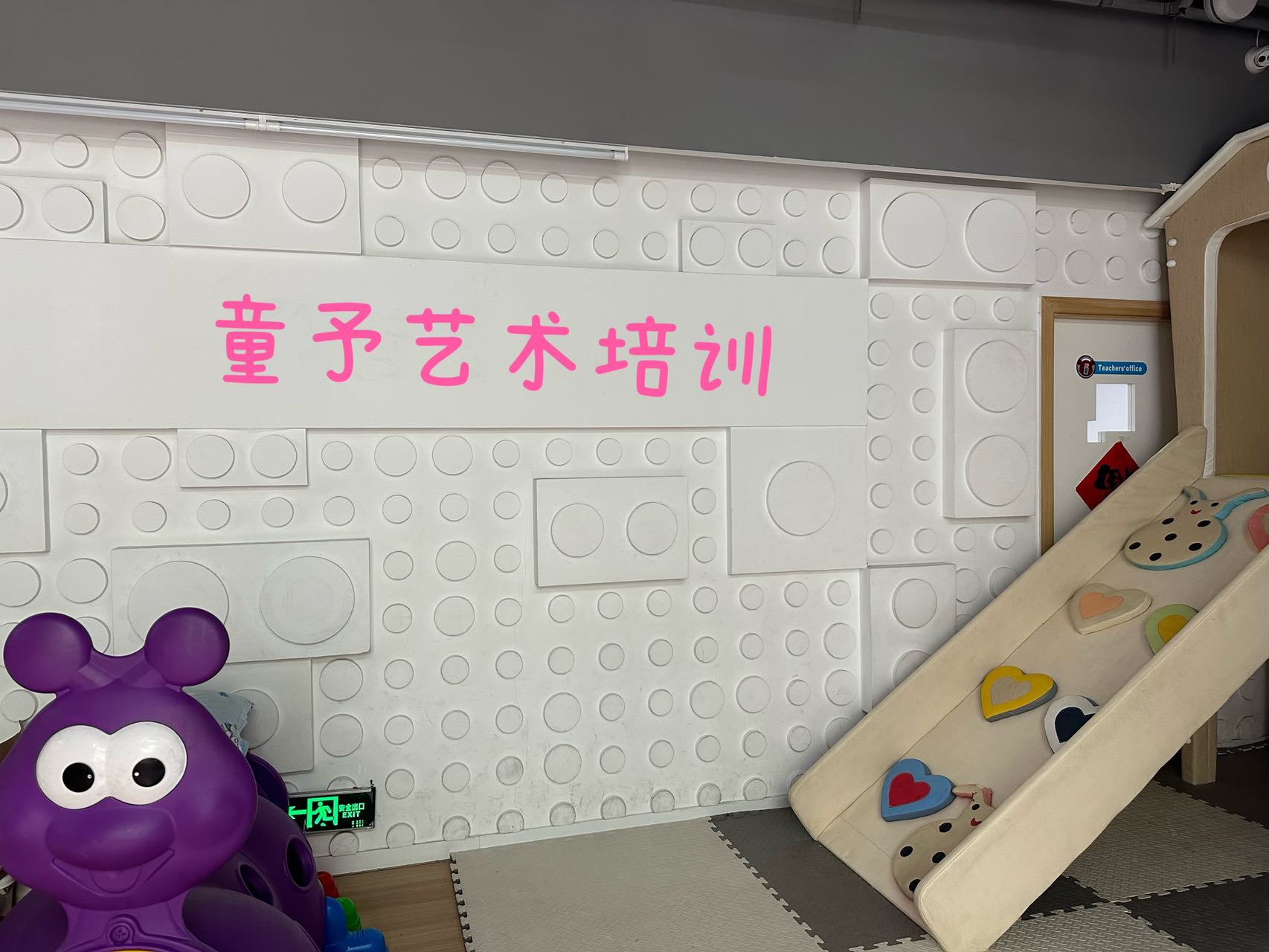 宁波市镇海区童予艺术特长培训有限责任公司