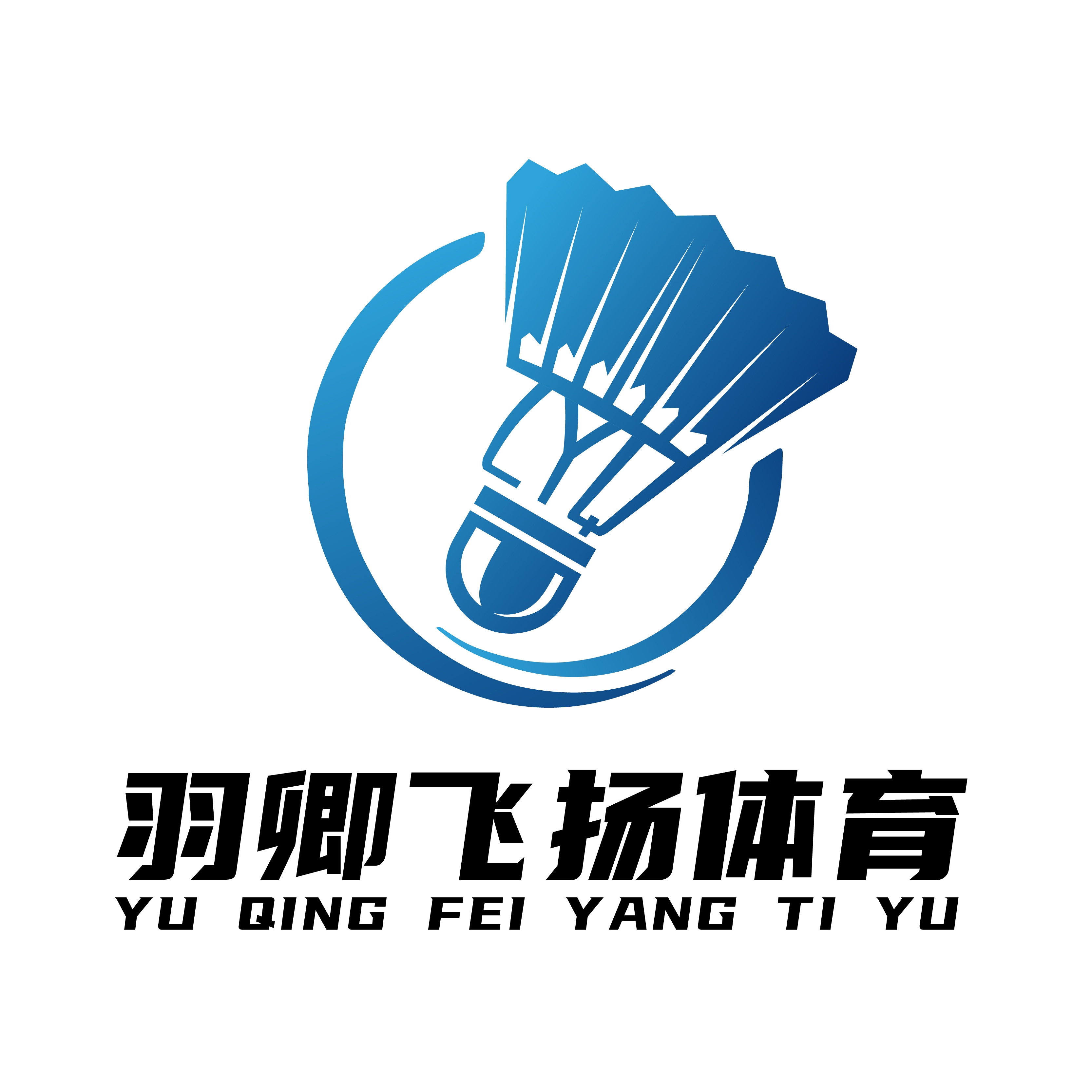 咸丰县羽卿飞扬体育有限公司