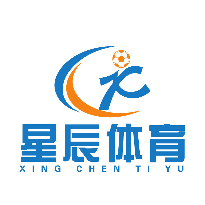 西双版纳星辰体育培训有限公司
