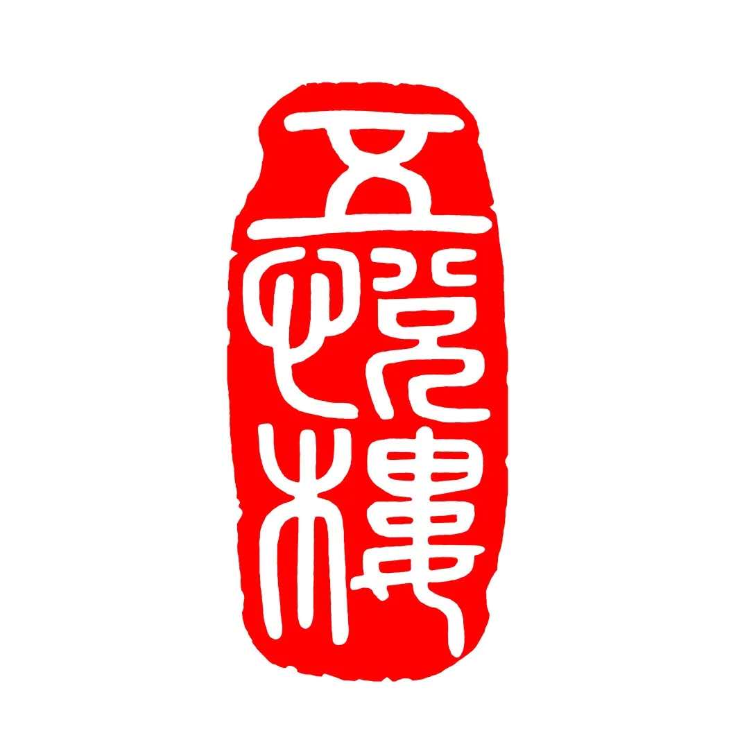 杭州五悦楼文化传播有限公司