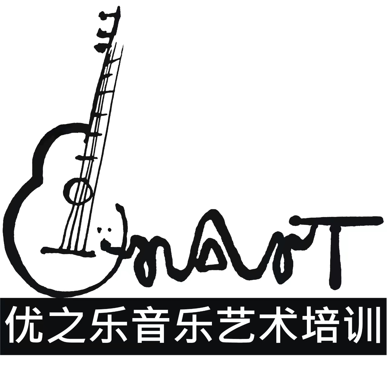 中山优之乐艺术培训有限公司