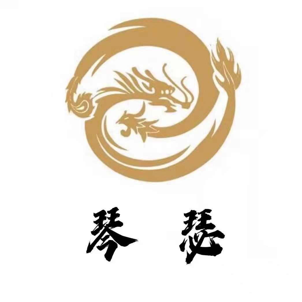 保定市莲池区琴瑟艺术教育培训学校有限公司第一分校