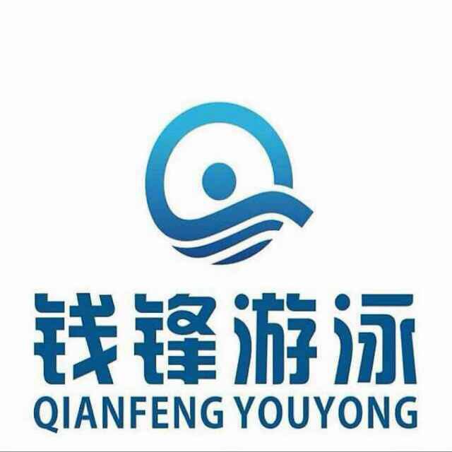 杭州钱锋健身管理有限公司