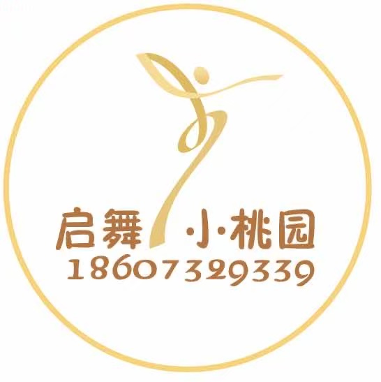 湘潭县花石启舞艺术培训学校有限公司