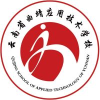 曲靖应用技术学校