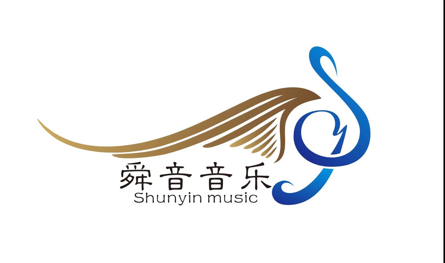 浙音（绍兴）文化创意有限公司