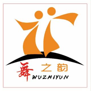 重庆市黔江区舞之韵艺术培训有限公司