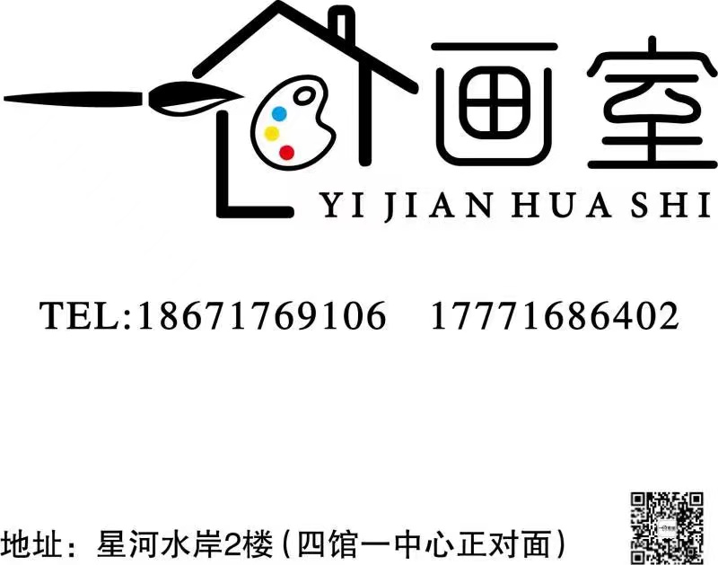 远安县一间画室书画培训有限公司