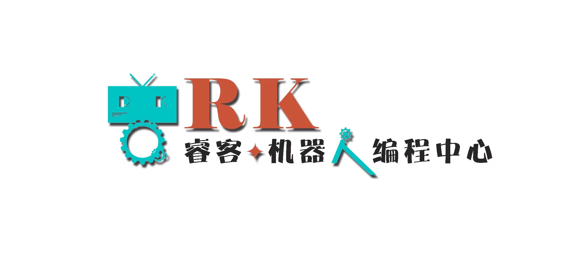 茂名市睿客教育科技有限公司