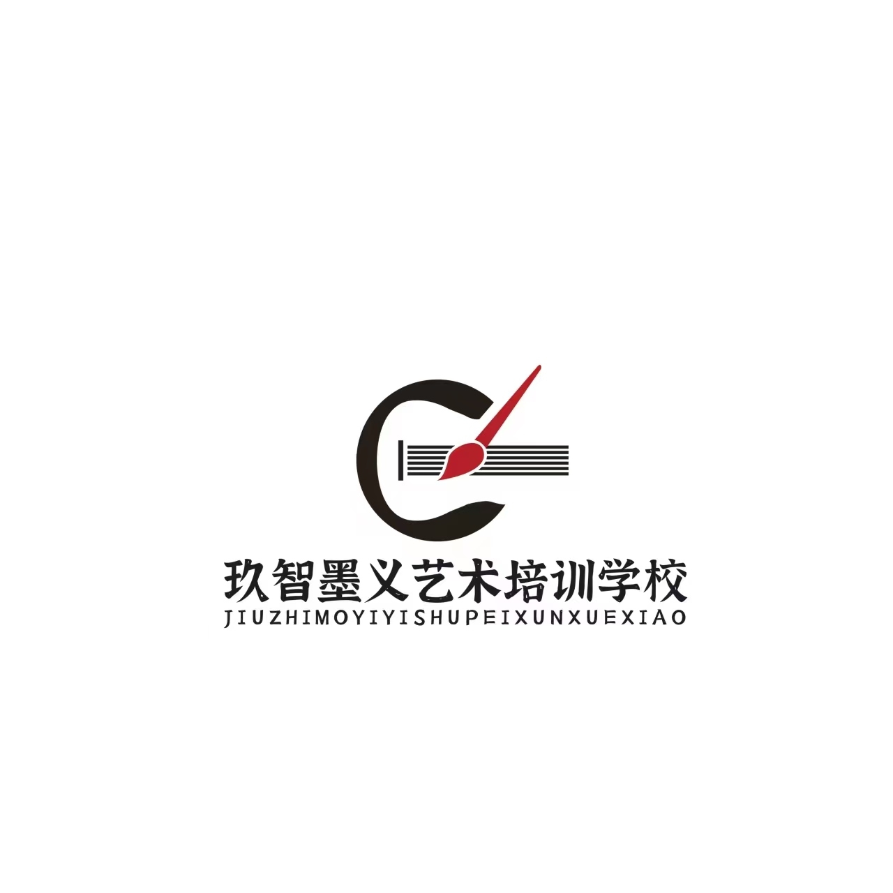 桃源县玖智墨义艺术培训学校有限公司