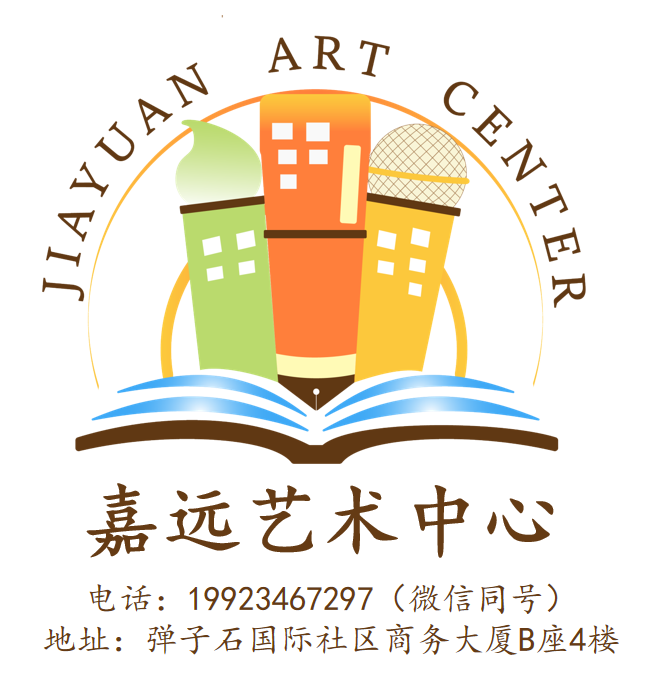 重庆市南岸区嘉远艺术培训中心有限公司