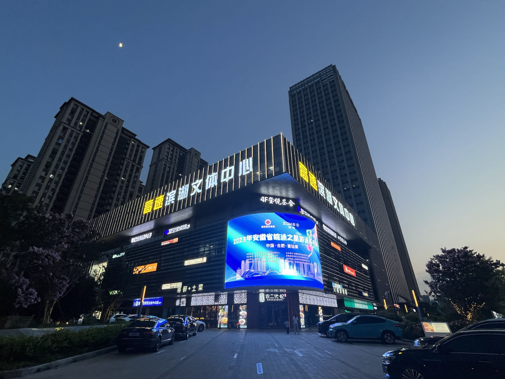 安徽滨跃体育发展有限公司