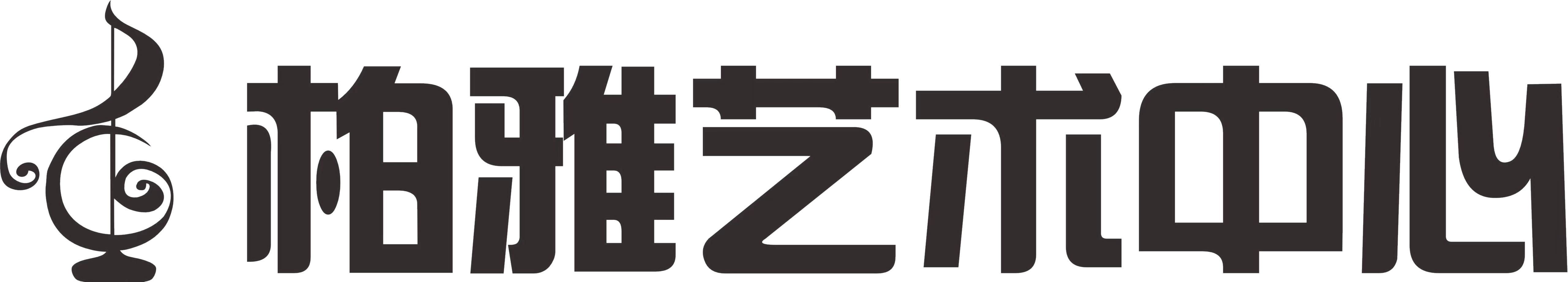 定边县柏雅艺术培训中心