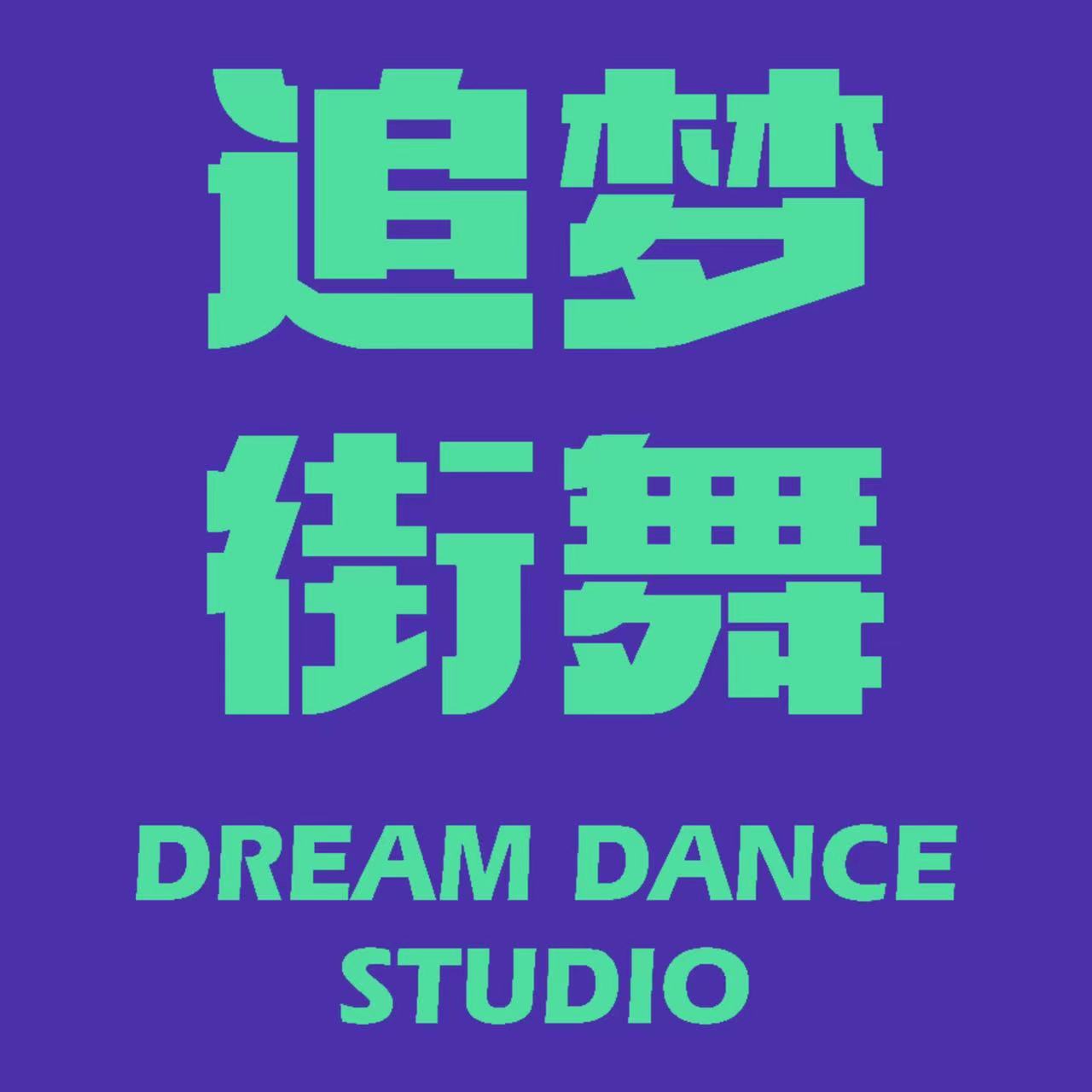 黄山市追梦伙伴文化传播有限公司