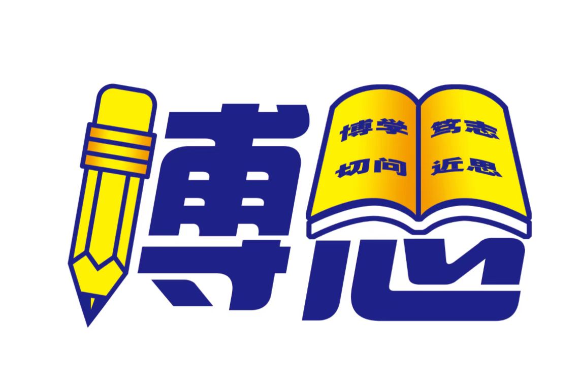 潮州市潮安区博思教育培训中心有限公司