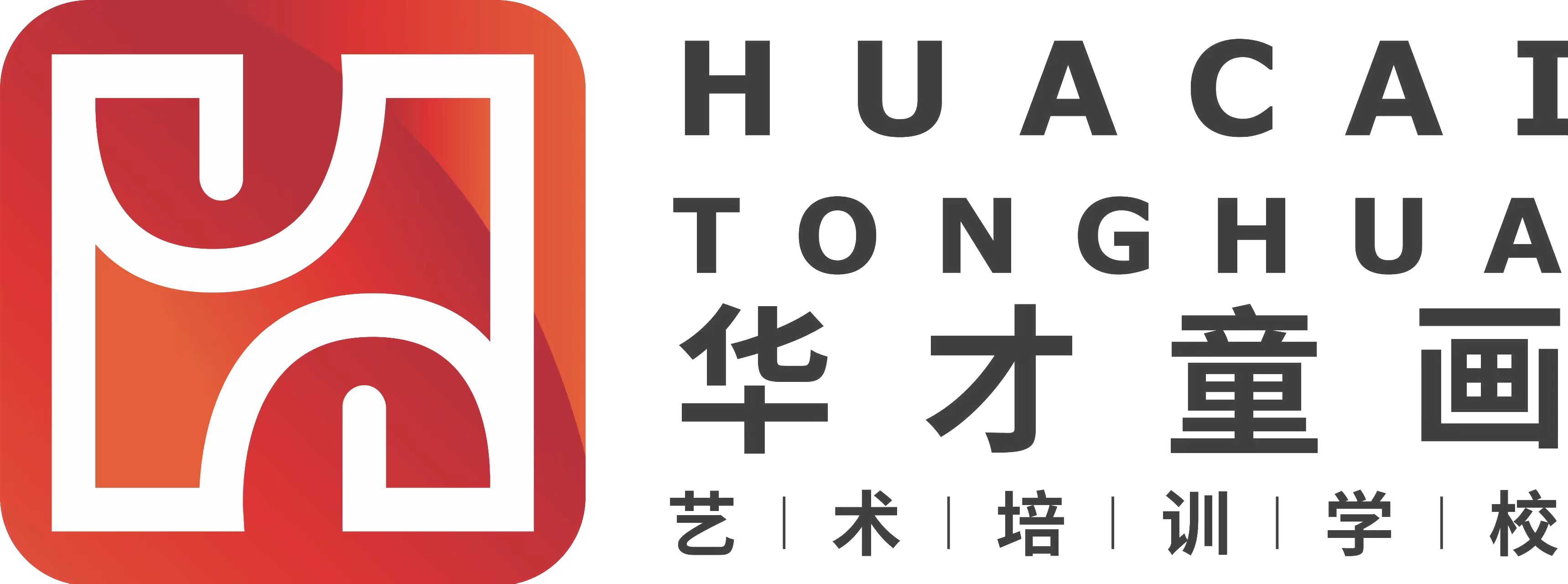 隆回县华才美学艺术培训学校有限公司