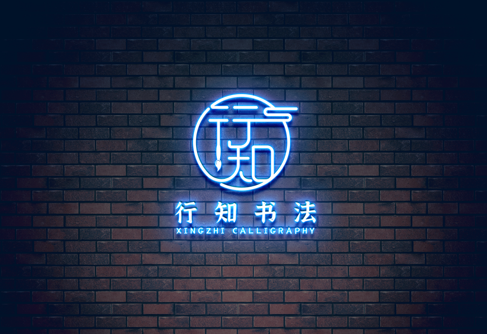 温州知让艺术培训有限公司