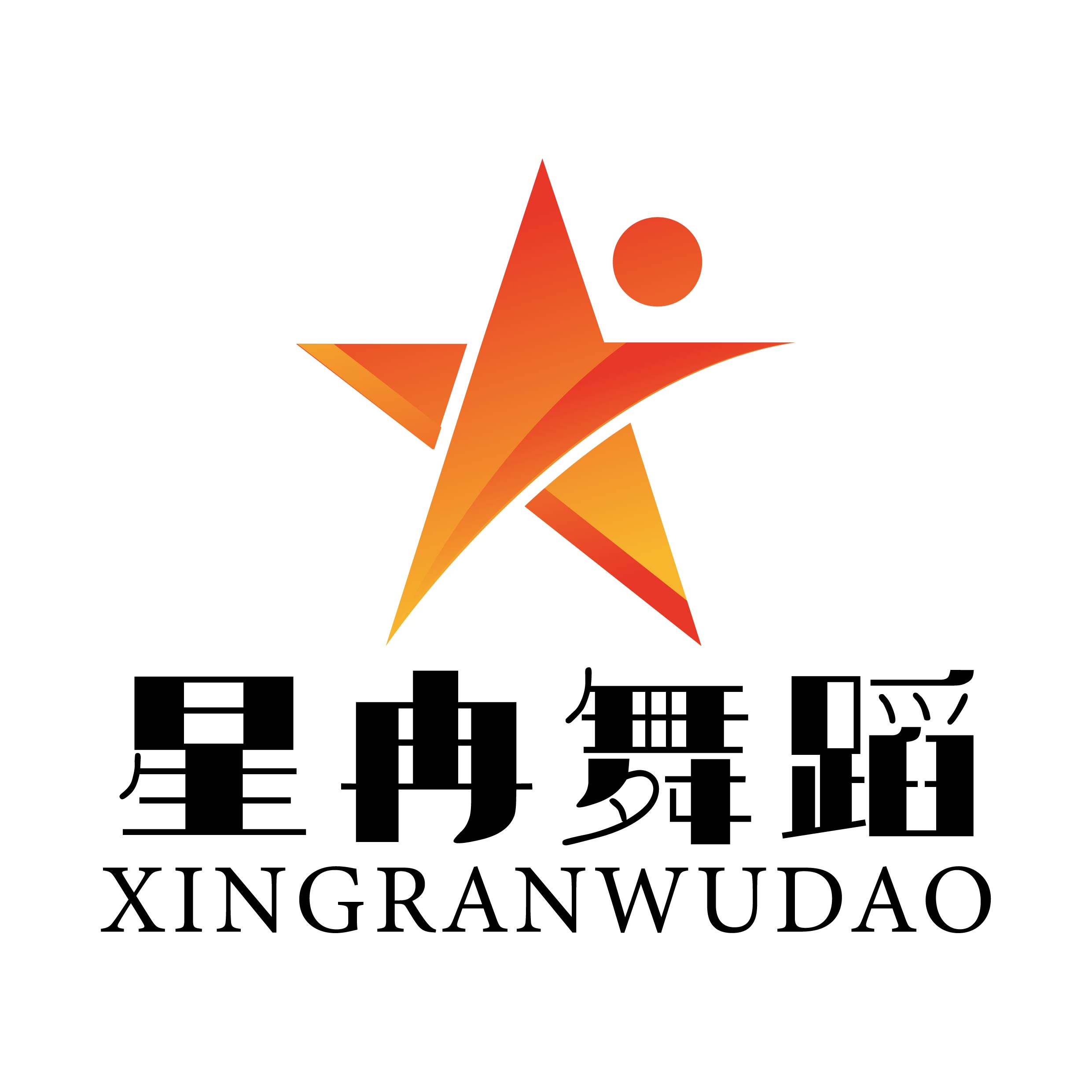 叶县星冉艺术培训有限公司