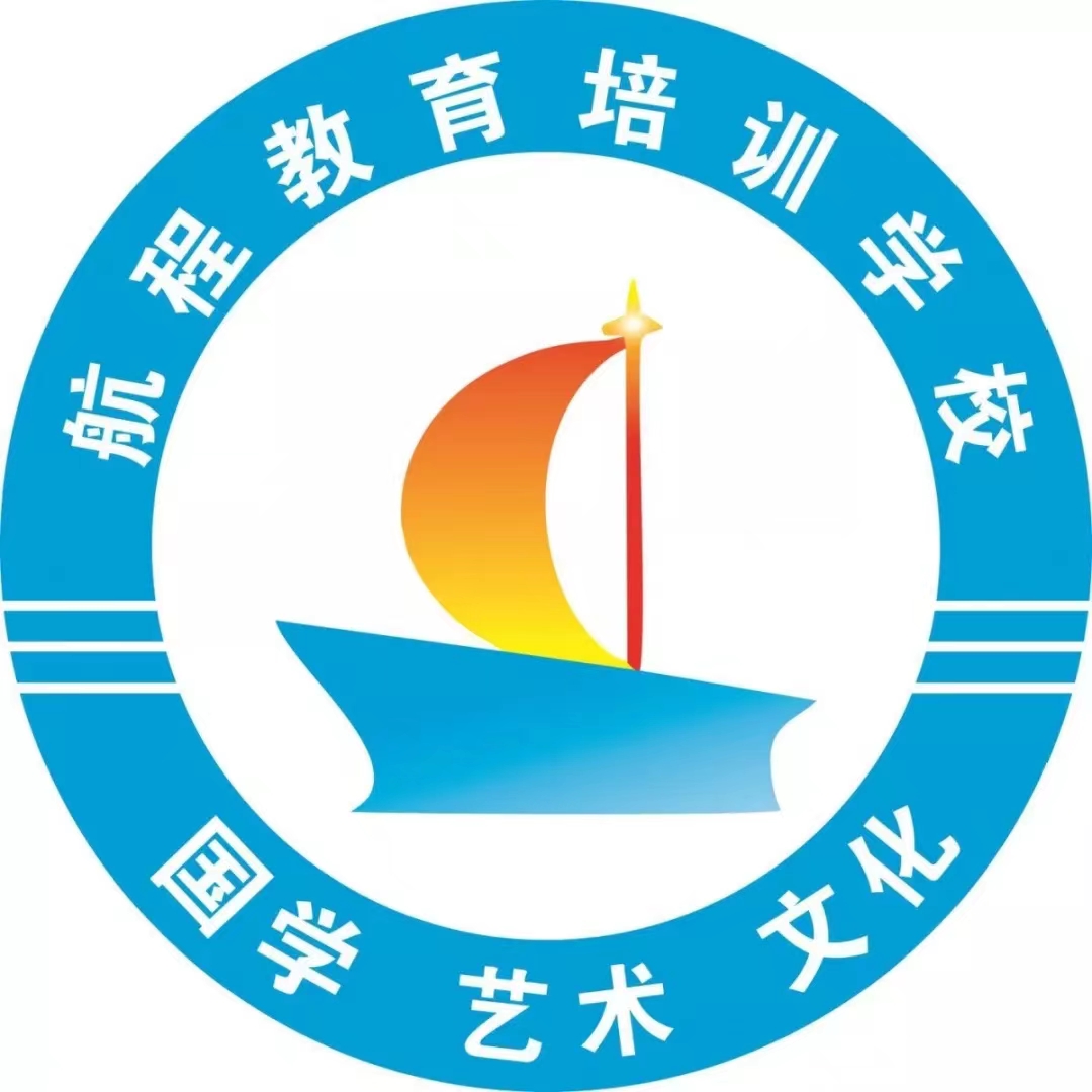 利川市航程艺术培训有限公司