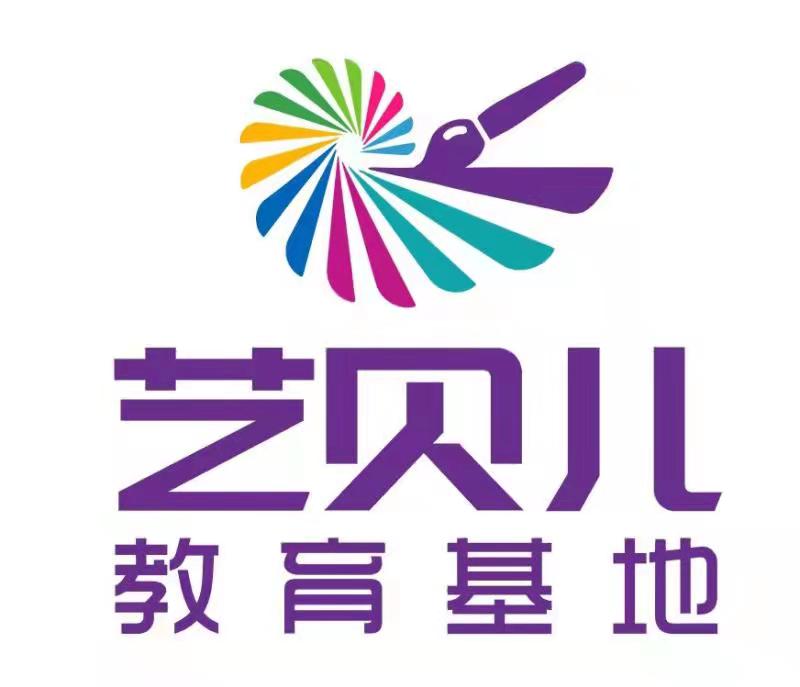 白水县艺贝儿艺术培训有限公司