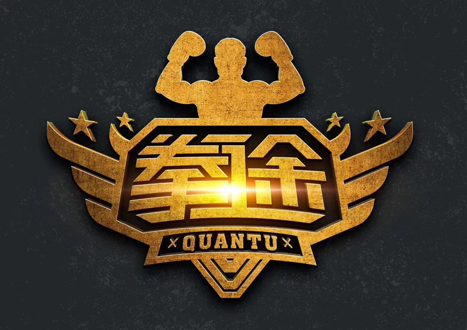 丹阳市拳途健身有限公司