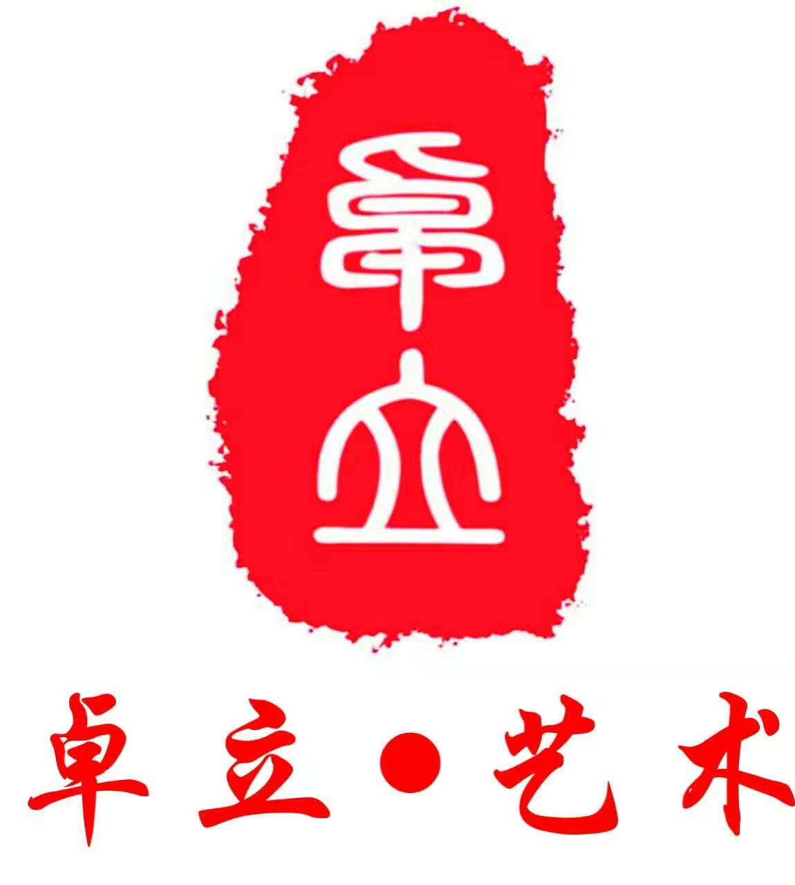 石家庄市裕华区卓立艺术培训学校有限公司