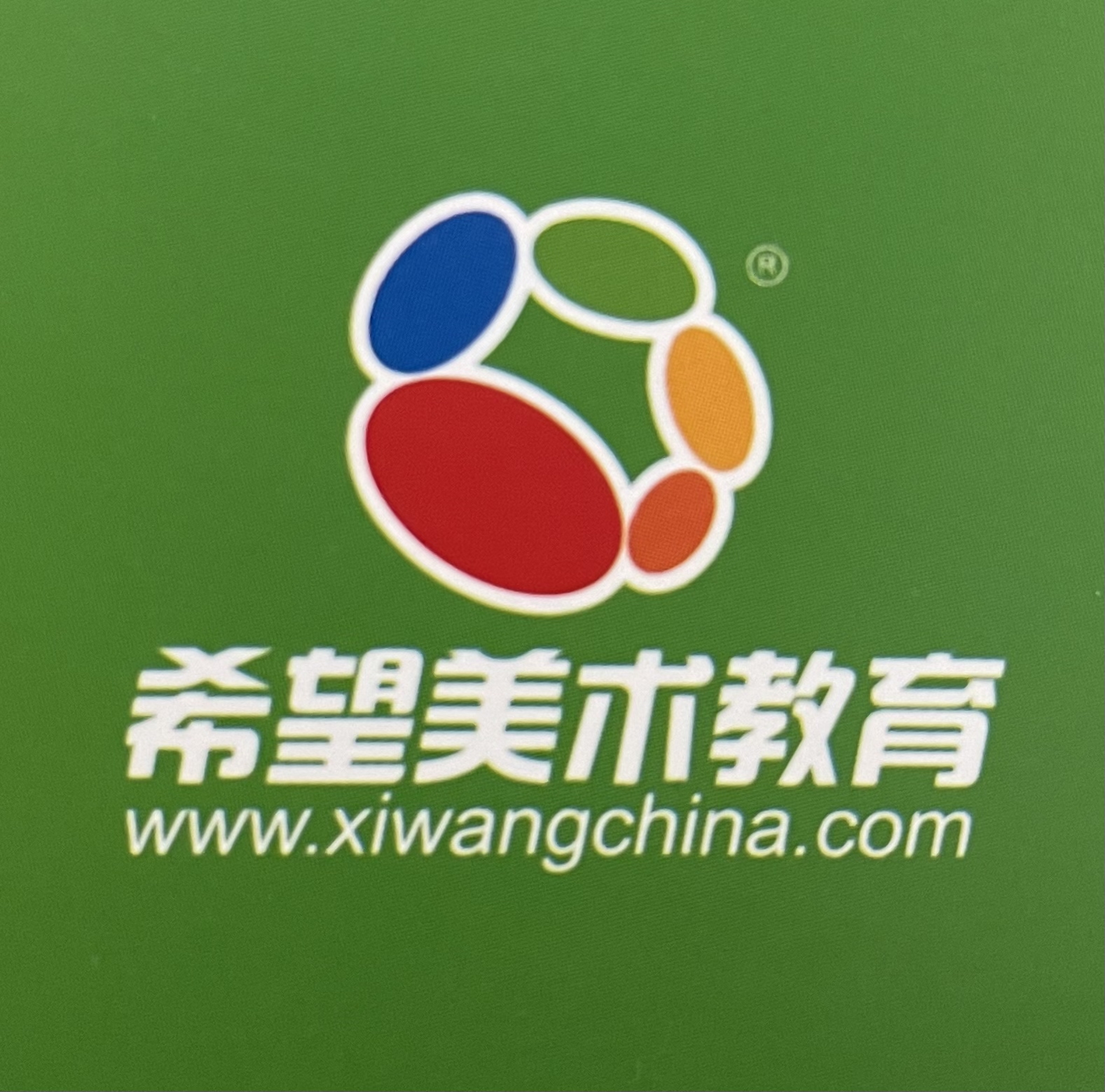 天津新欣希望艺术培训学校有限公司