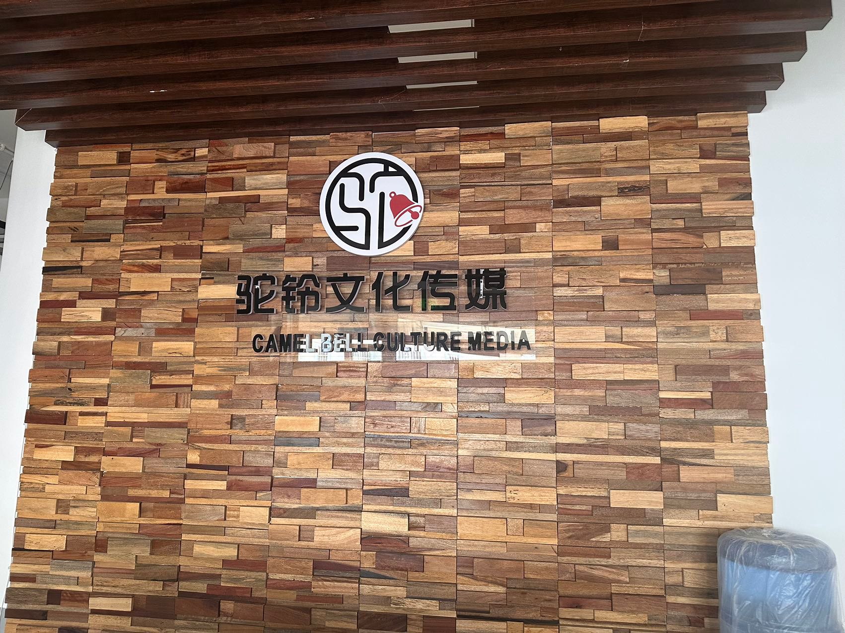 布尔津县驼铃文化传媒有限公司