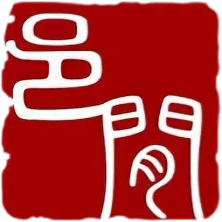 开平市邑间艺术培训学校有限公司