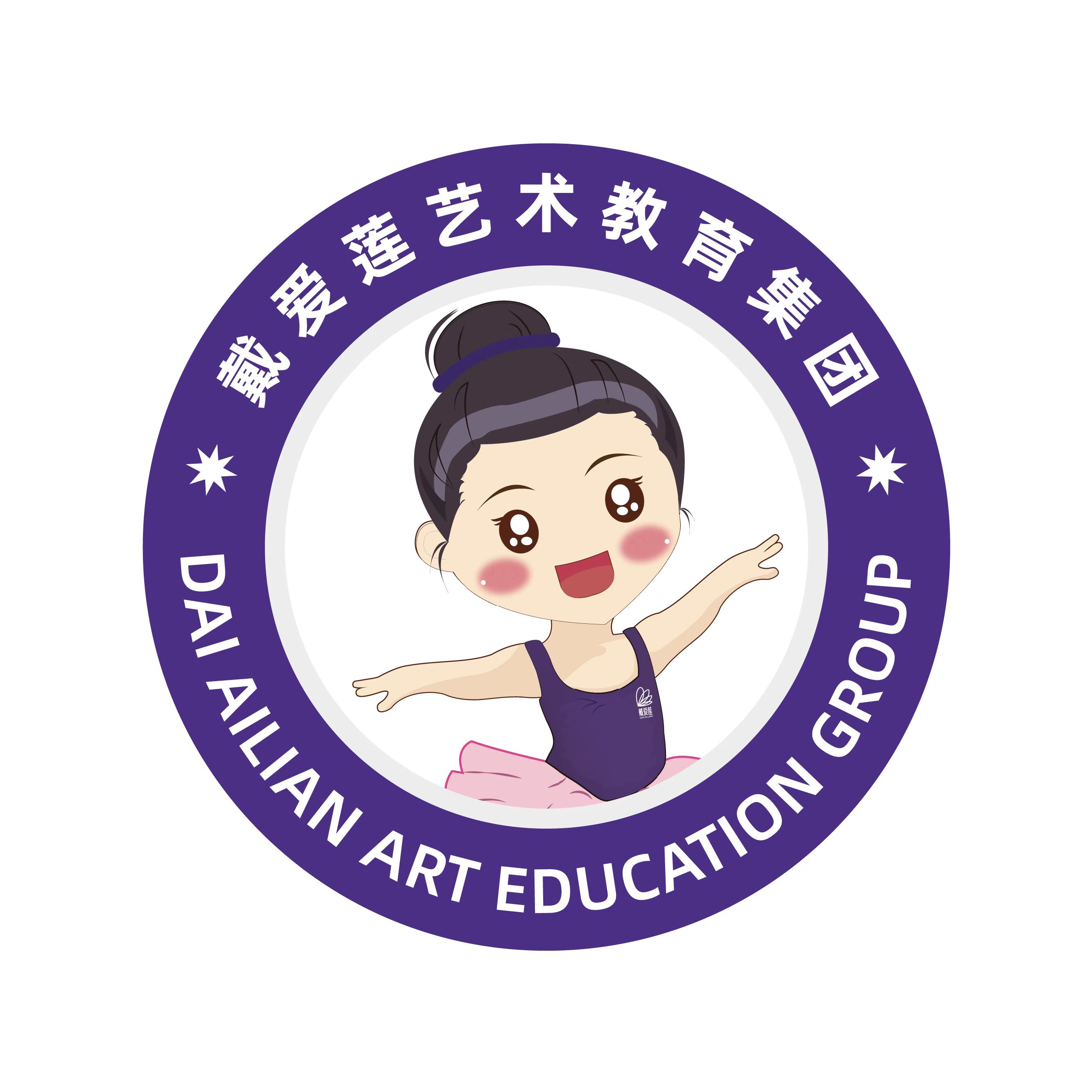 江门市戴爱莲培训服务有限公司