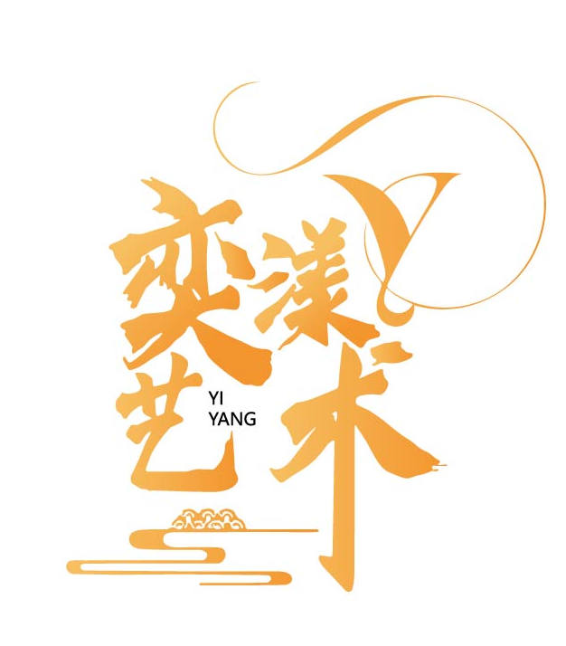 祁东县奕漾艺术培训有限公司