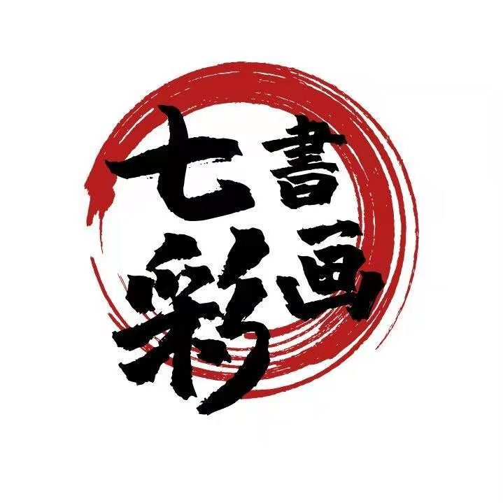 洪洞县七彩书画艺术有限公司