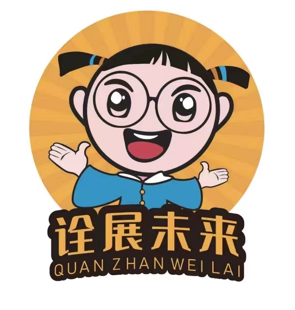 宁晋县诠展未来艺术培训学校有限公司