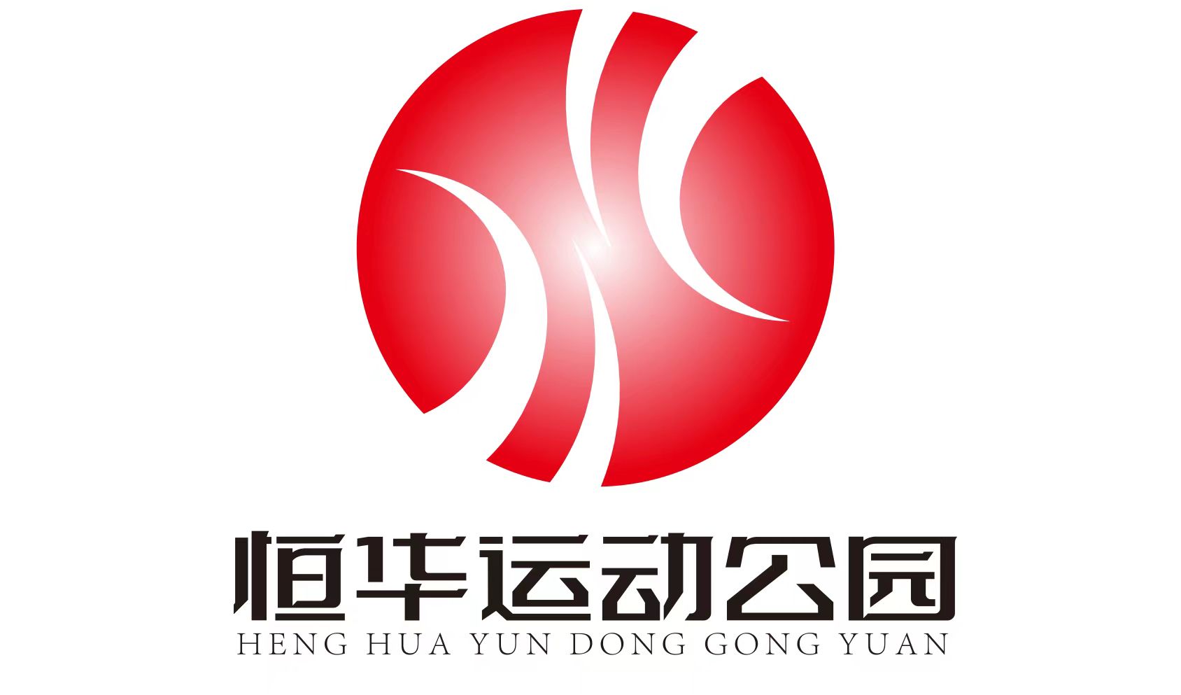 恩施市恒华体育培训有限公司