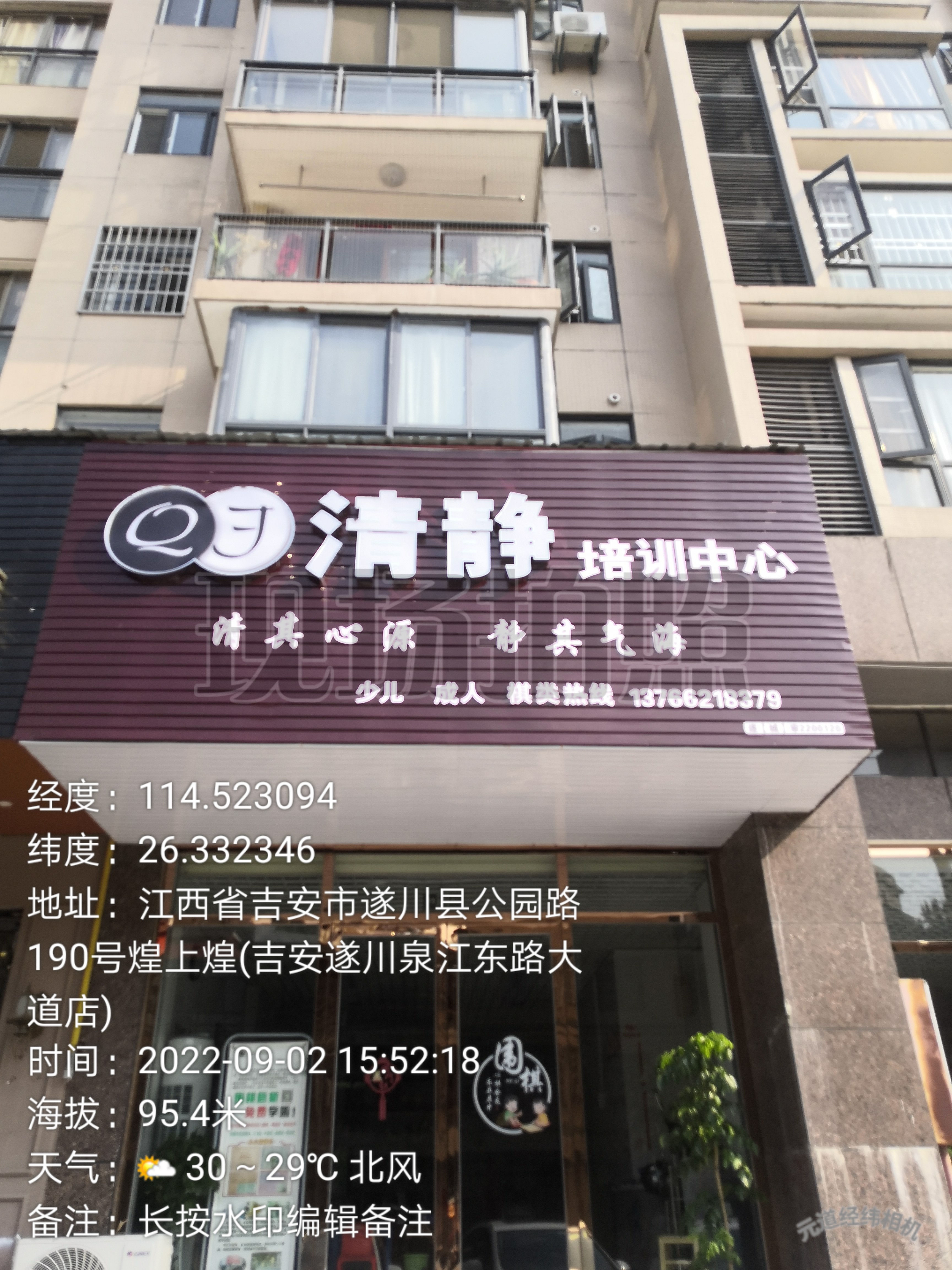 遂川清静培训中心有限公司