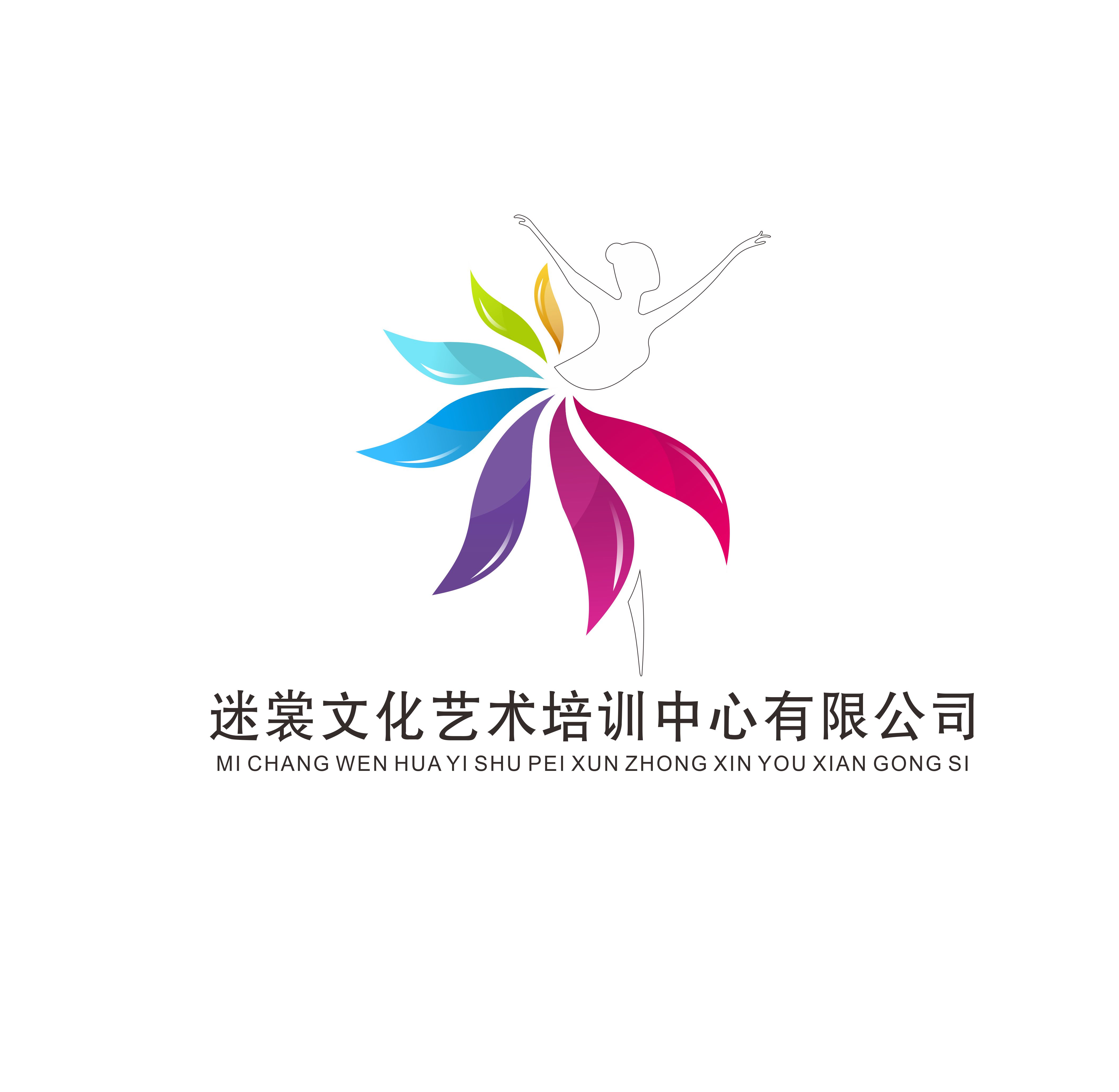 化州市中垌镇迷裳文化艺术培训中心有限公司