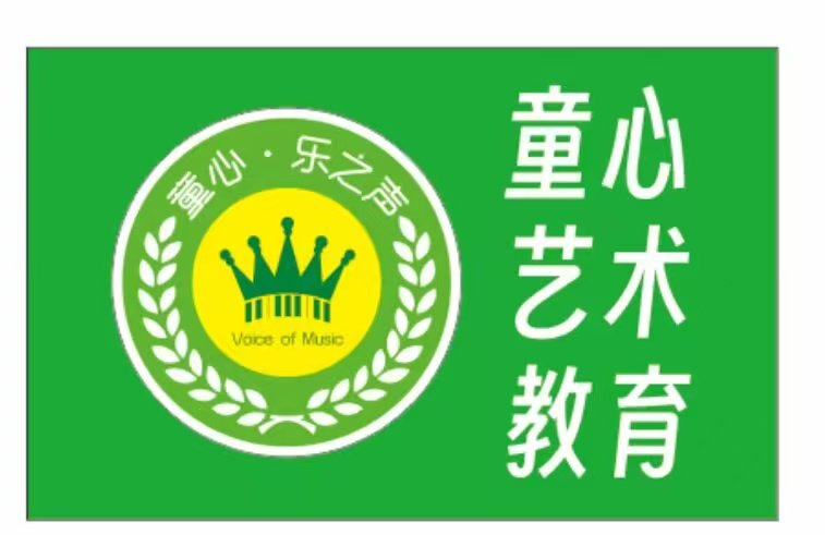 云阳县童心乐艺术培训有限公司