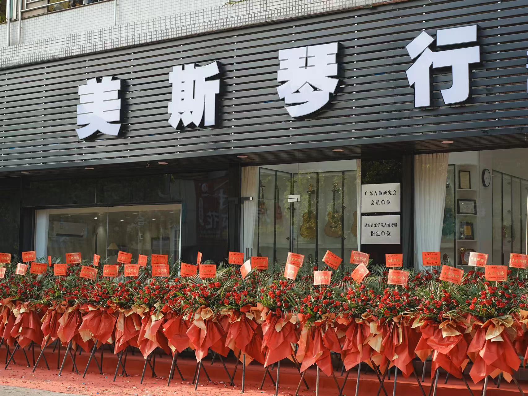 肇庆市端州区美斯艺术培训有限公司