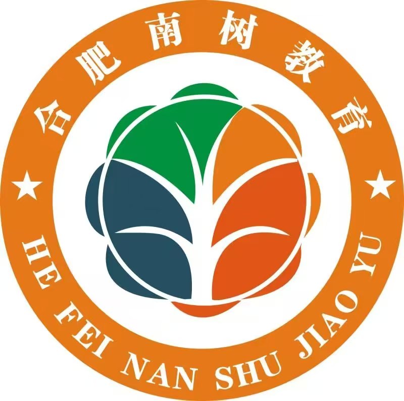 合肥南树艺术培训学校有限公司