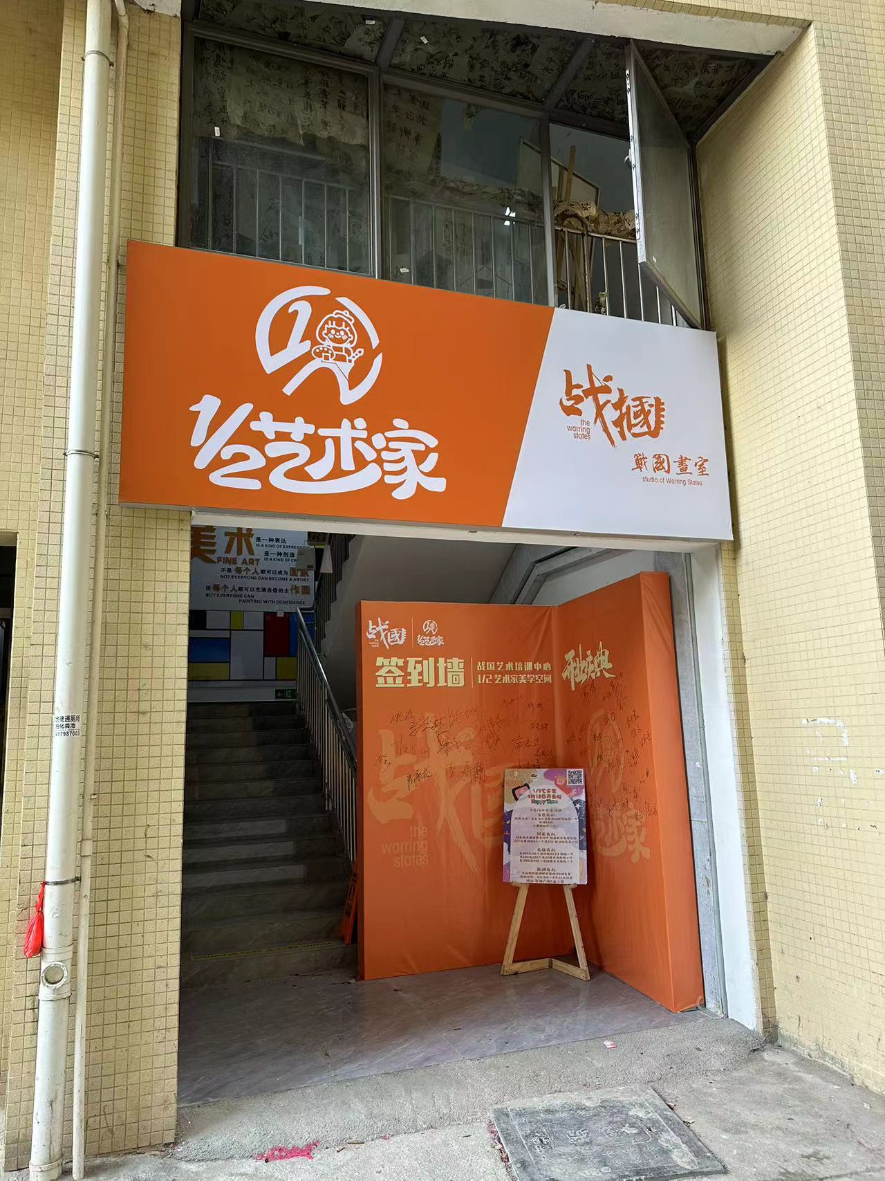 肇庆市德庆县战帼艺术培训有限公司