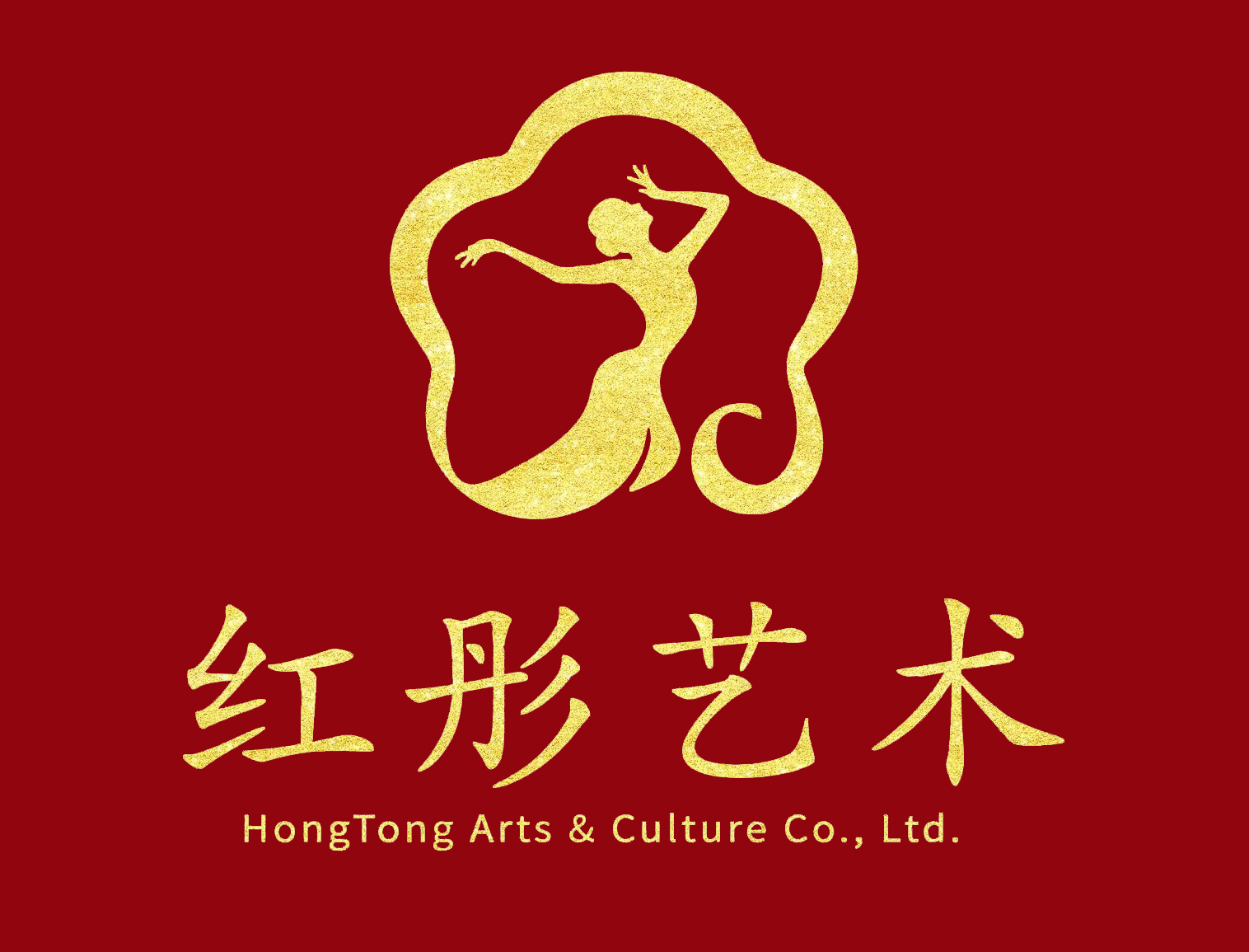 梧州市红彤文化艺术有限公司