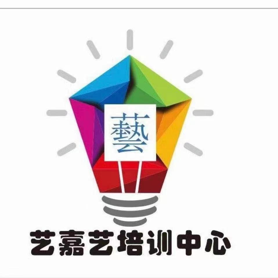 黄平县艺嘉艺教育