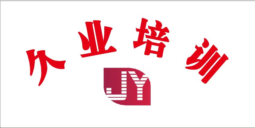 重庆久业艺术培训有限责任公司